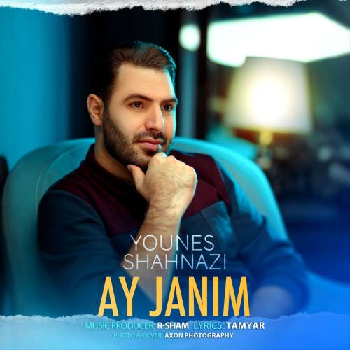 یونس شهنازی آی جانیم